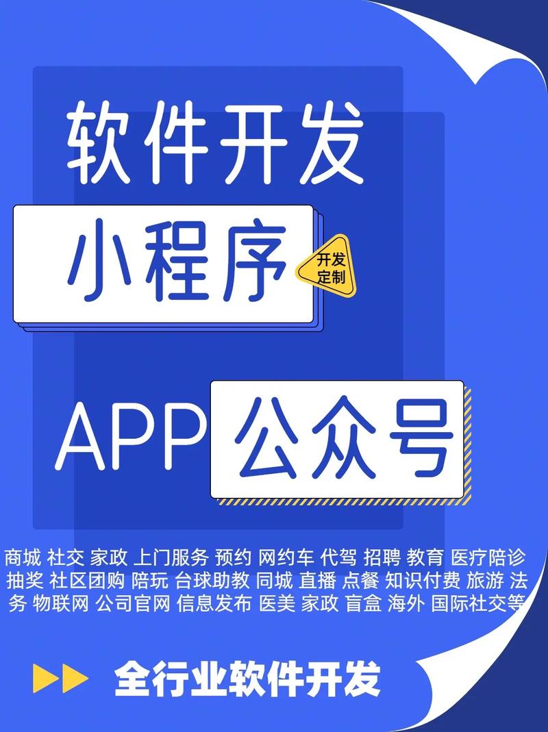 鄭州軟件開發(fā)公司全攻略 小程序、APP、公眾號(hào)與H5網(wǎng)頁(yè)開發(fā)詳解